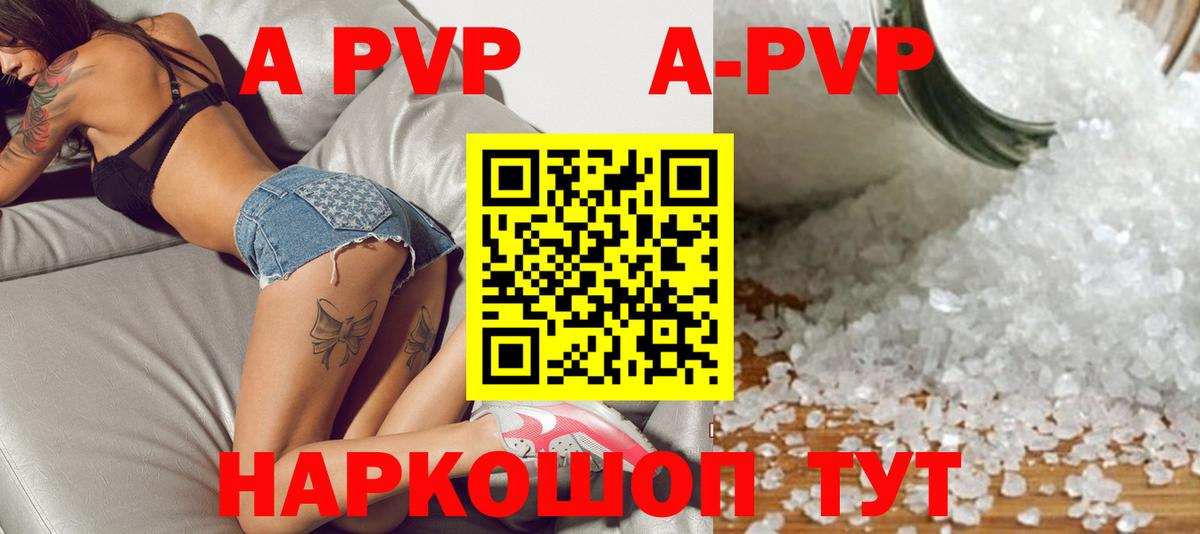 Альфа ПВП крисы CK Вязьма