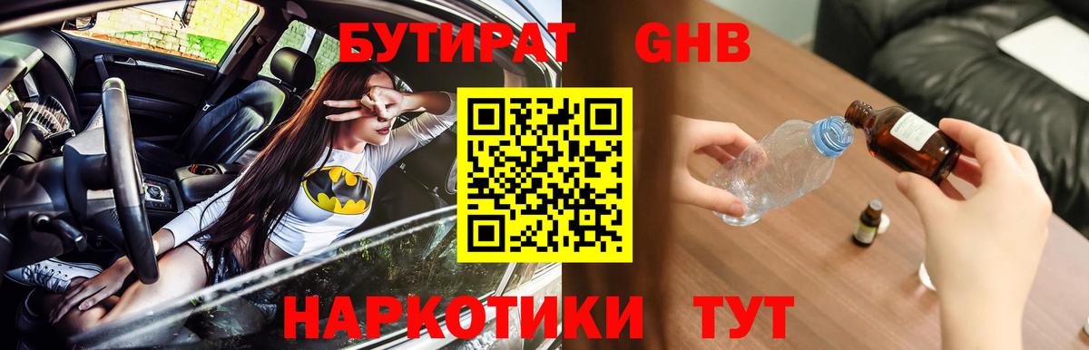 БУТИРАТ оксана Вязьма
