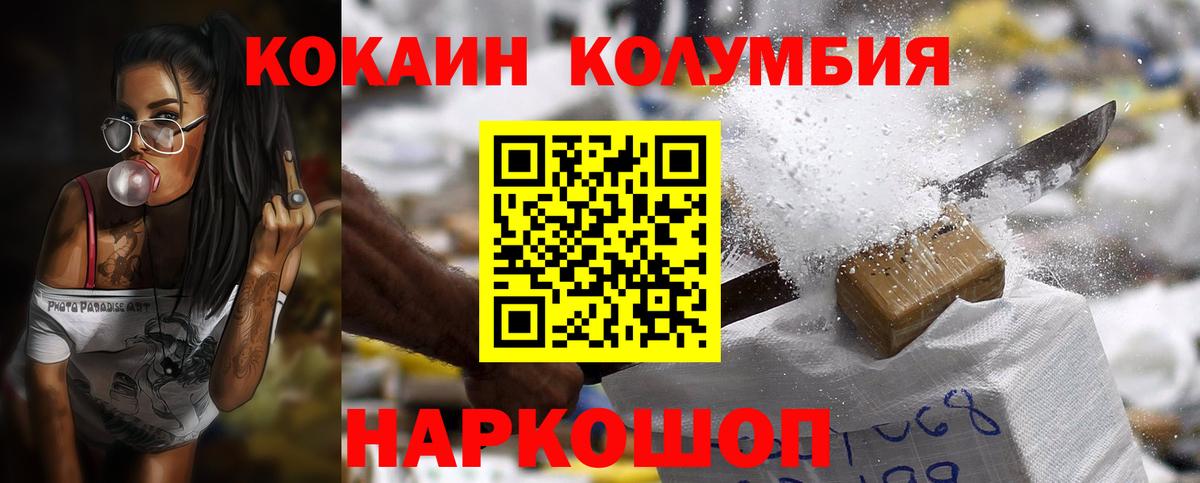 Кокаин 99%  КОКАИН Эквадор  Вход с VPN  Кокаин  Вязьма 
