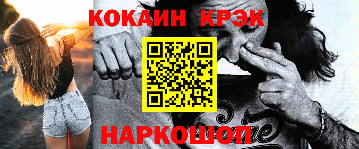 Cocaine Перу Вязьма