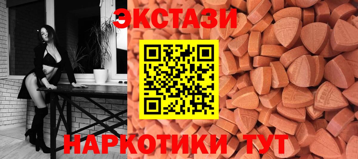 Экстази Cube  Вход с VPN  Ecstasy XTC  Вязьма 