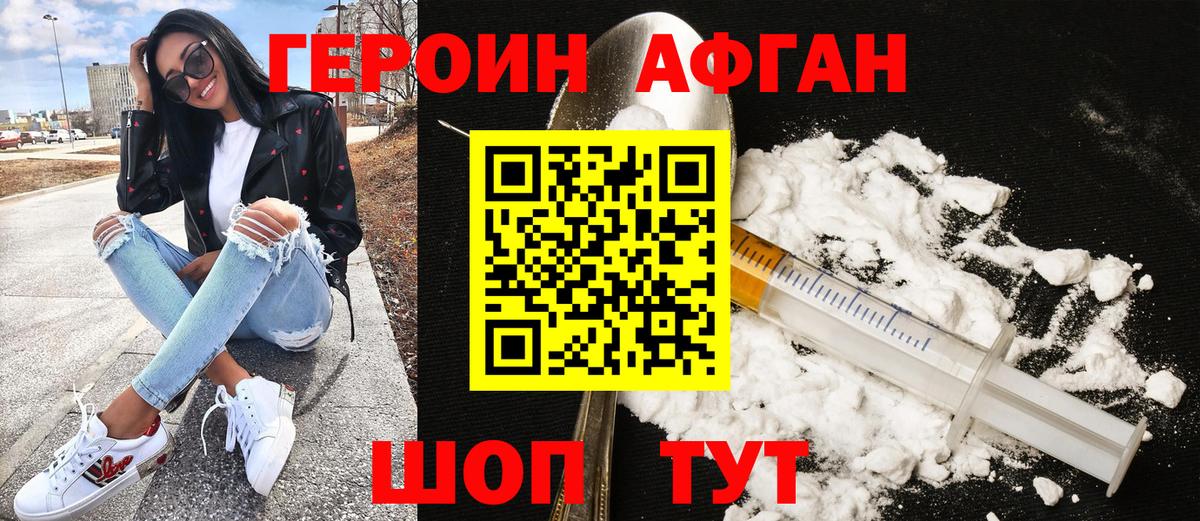 Вязьма  ГЕРОИН герыч  Вход с VPN 