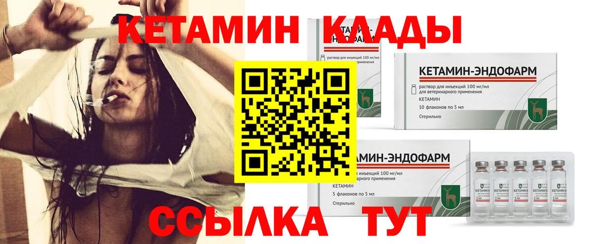 Кетамин ketamine  Вход с VPN  Вязьма 