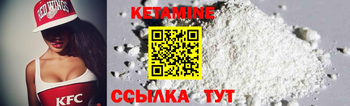 КЕТАМИН VHQ Вязьма