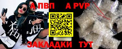 ALPHA PVP Апрелевка