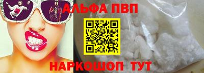 ALPHA PVP Апрелевка