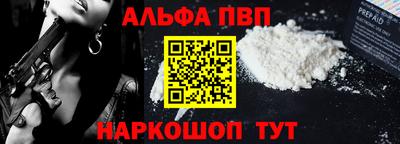 ALPHA PVP Апрелевка