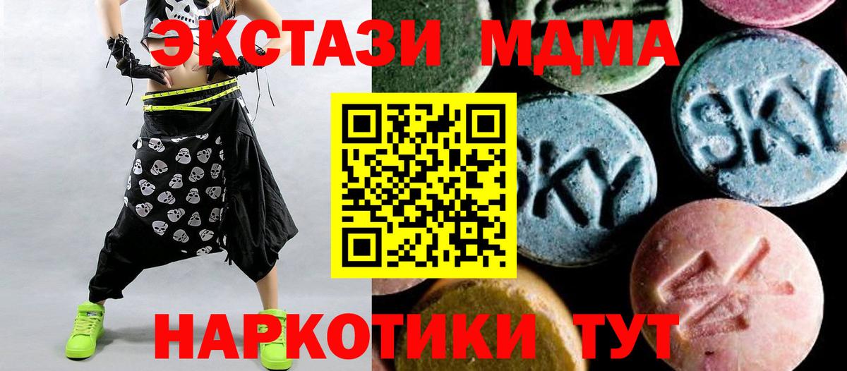 Вязьма  MDMA VHQ  Вход с VPN 