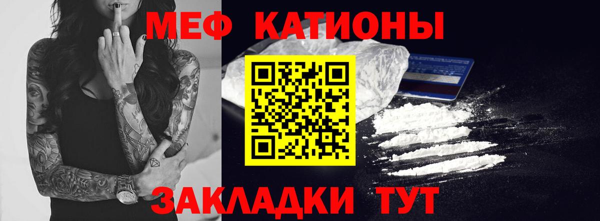 МЯУ-МЯУ  МЯУ-МЯУ VHQ  Вход с VPN  Мефедрон mephedrone  Вязьма 