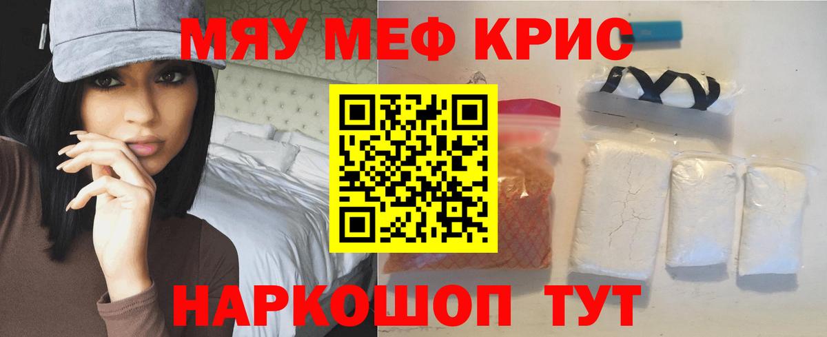 Мефедрон  Вязьма
