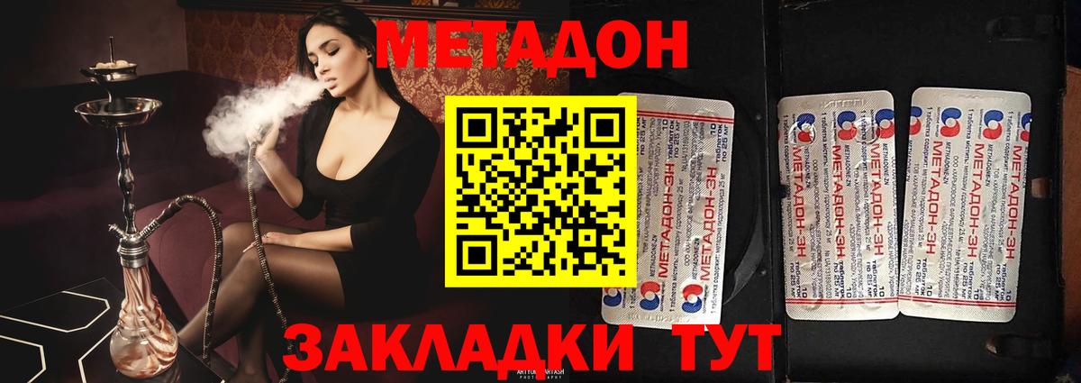 KRAKEN ссылки  Вход с VPN  Вязьма  Метадон VHQ 