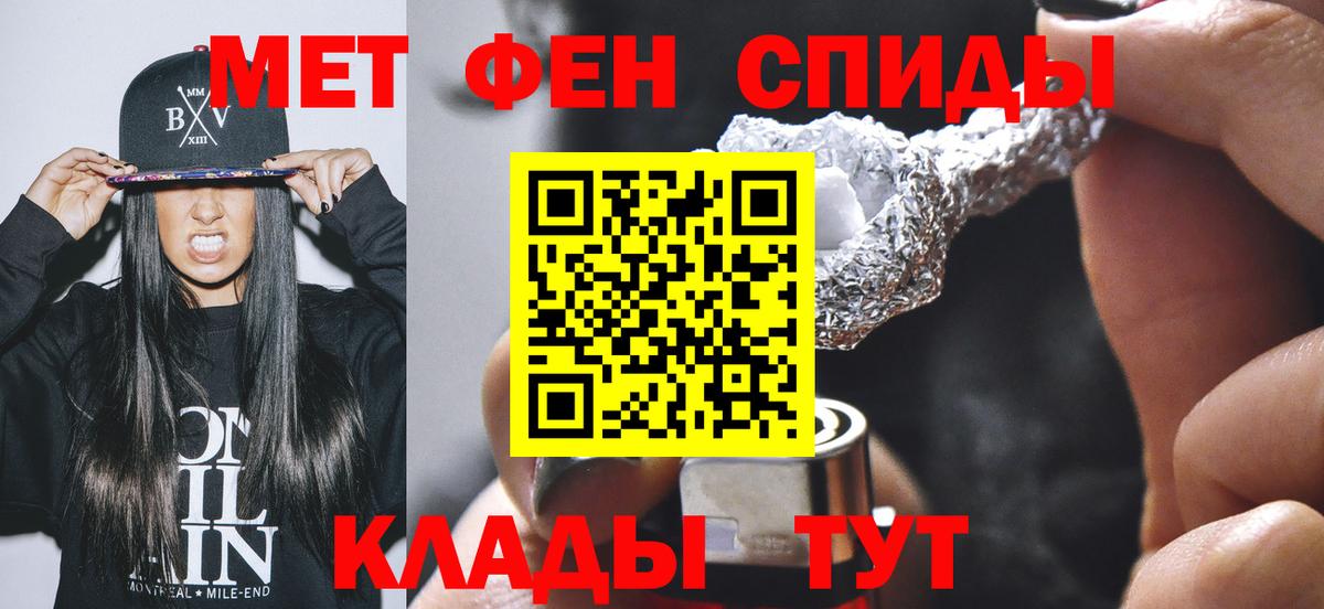 Первитин винт  Метамфетамин  Вязьма  Вход с VPN 