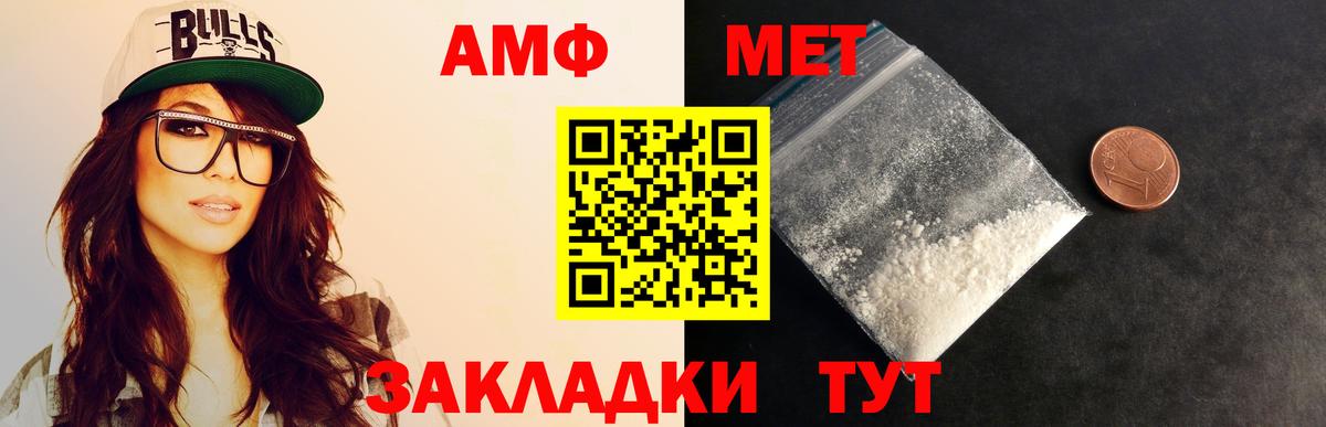 Первитин винт Вязьма