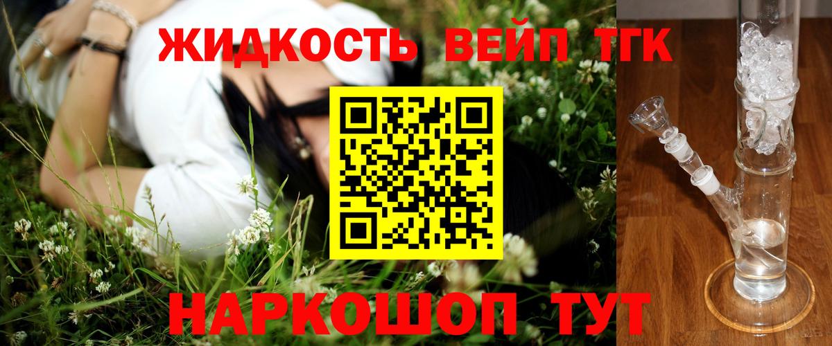 ТГК гашишное масло  Вход с VPN  Вязьма 